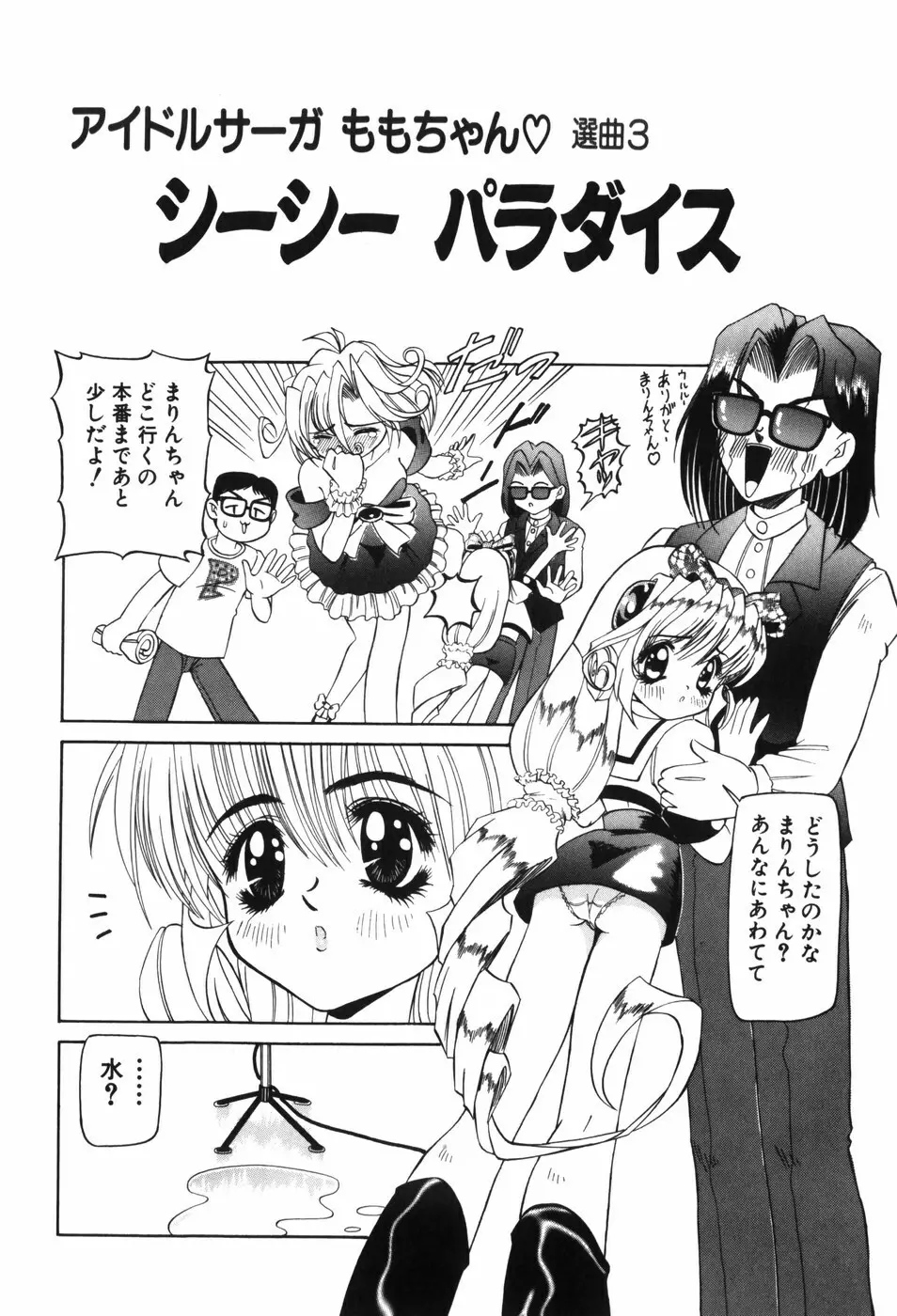 幼女闇市場 Page.46