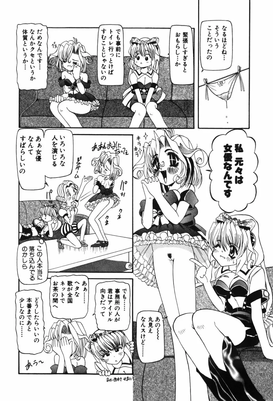 幼女闇市場 Page.48