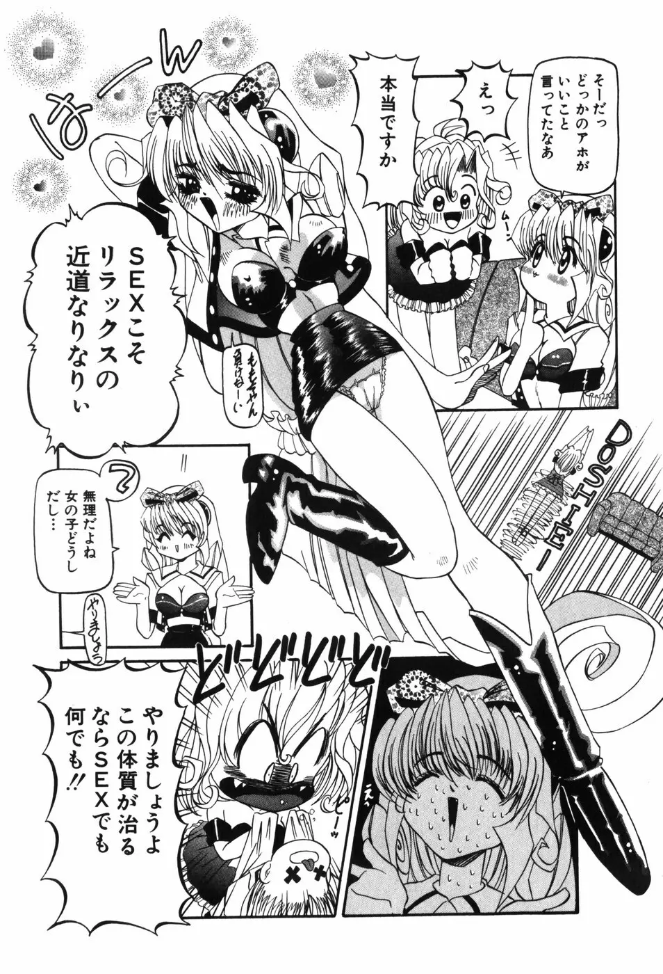 幼女闇市場 Page.49