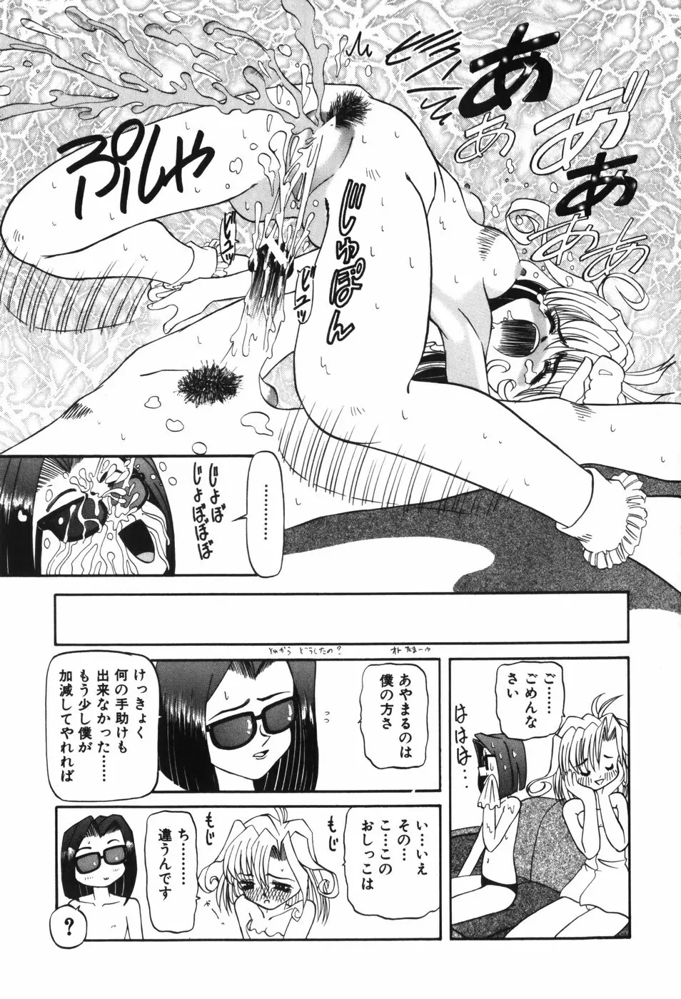 幼女闇市場 Page.59