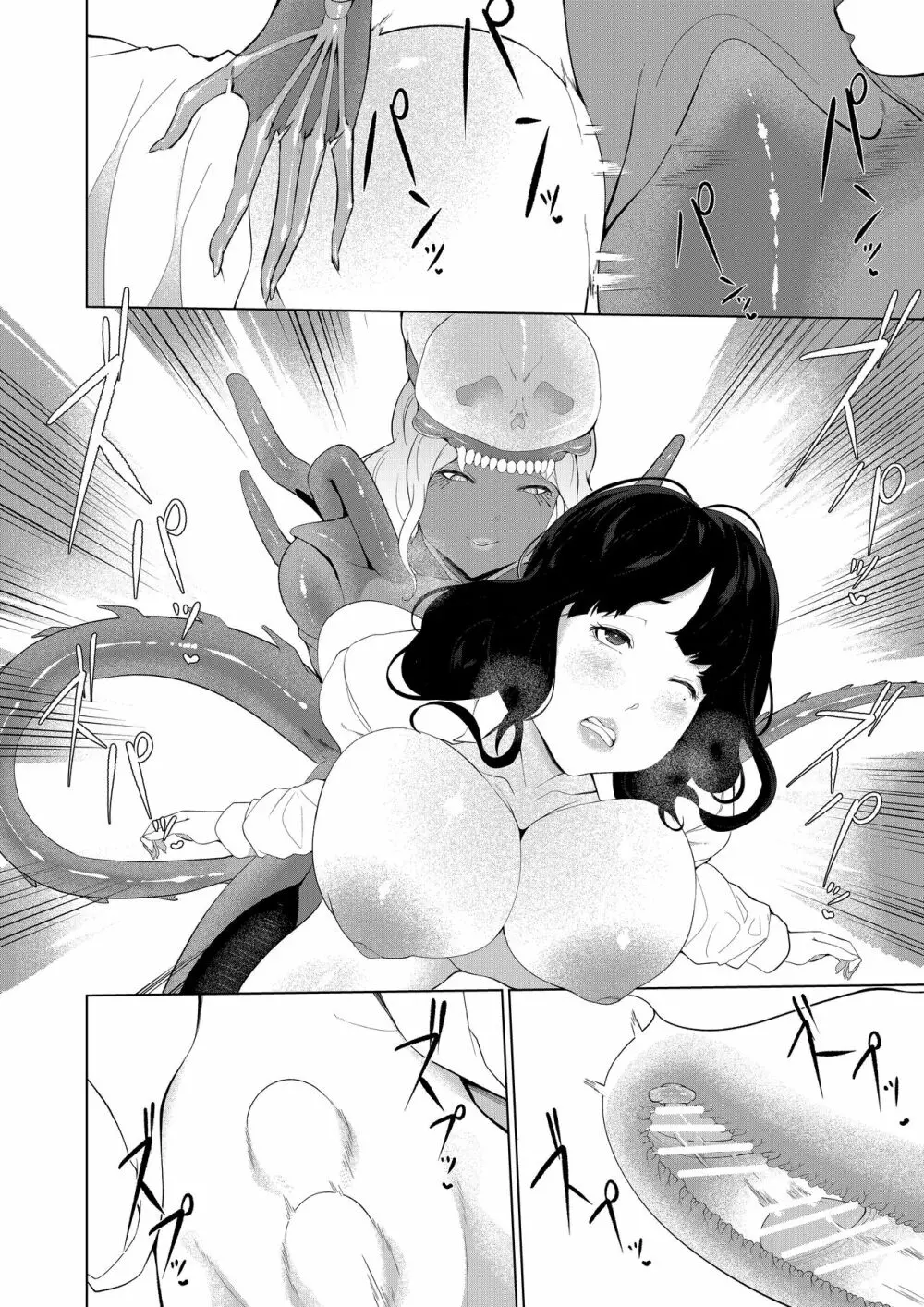 エイリアン娘の巣穴 Page.14