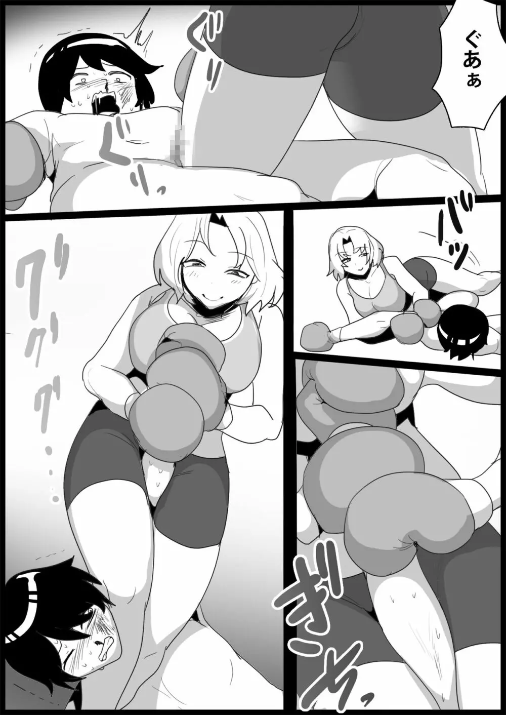 年下の女の子にいじめられるテニス部 Page.140