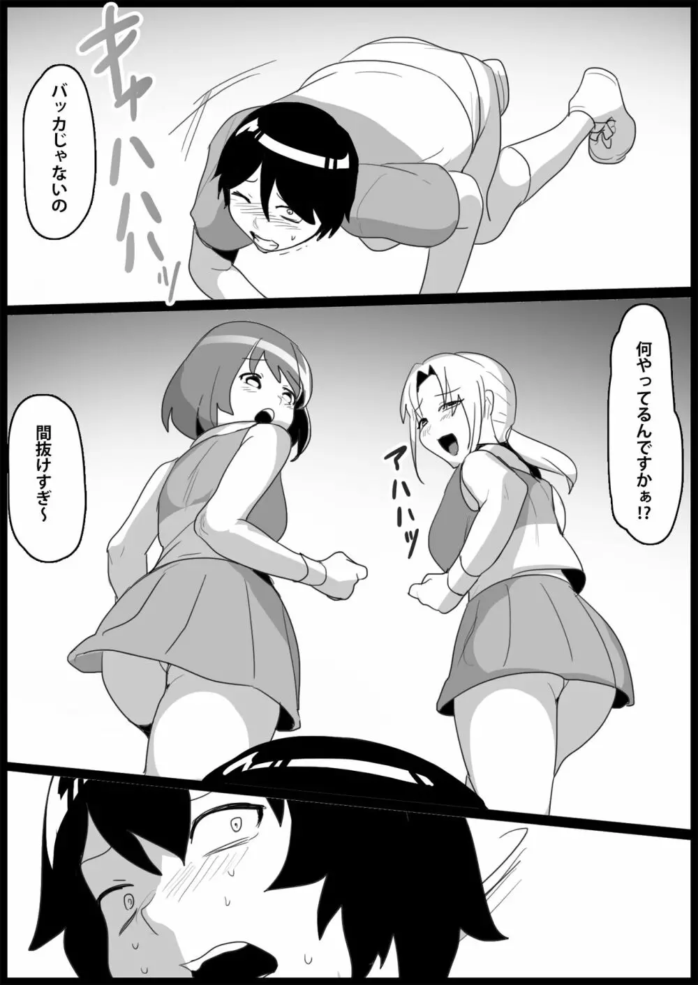 年下の女の子にいじめられるテニス部 Page.177