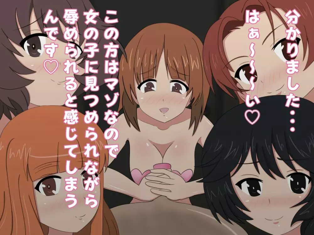 ガールズアンドエスピーエイチ Page.80