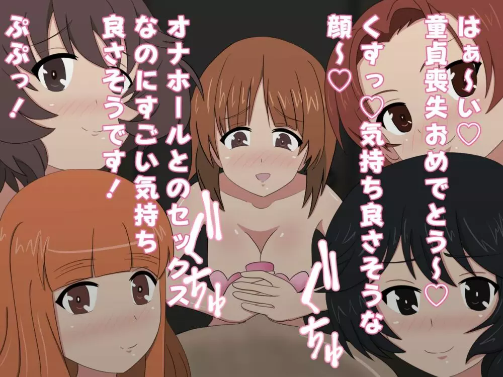 ガールズアンドエスピーエイチ Page.82