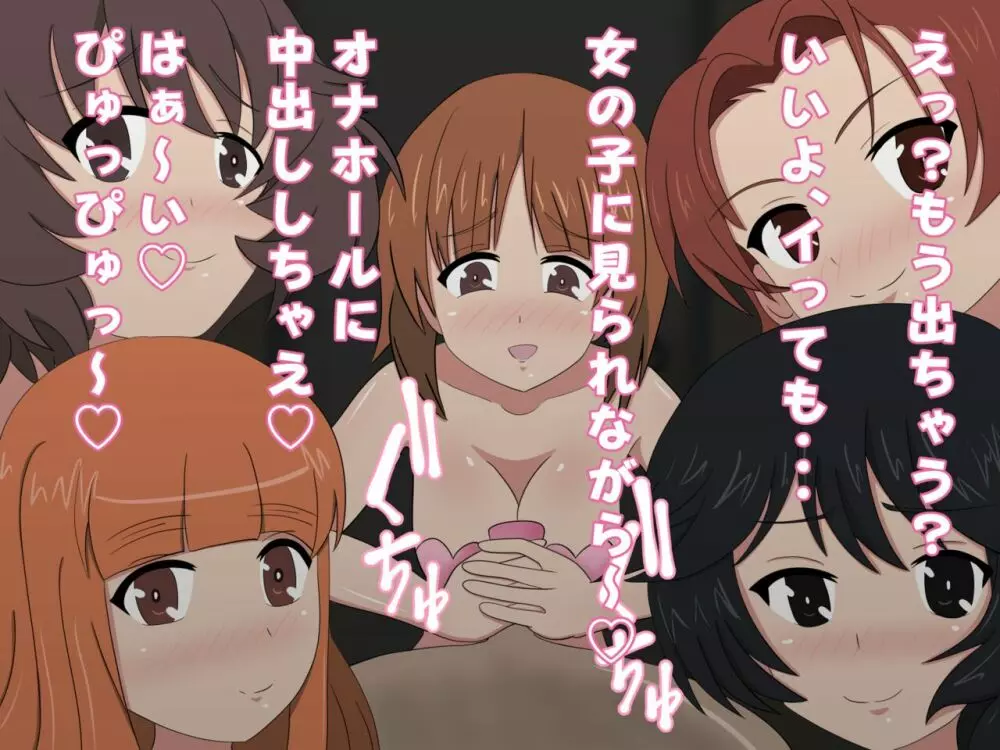 ガールズアンドエスピーエイチ Page.84