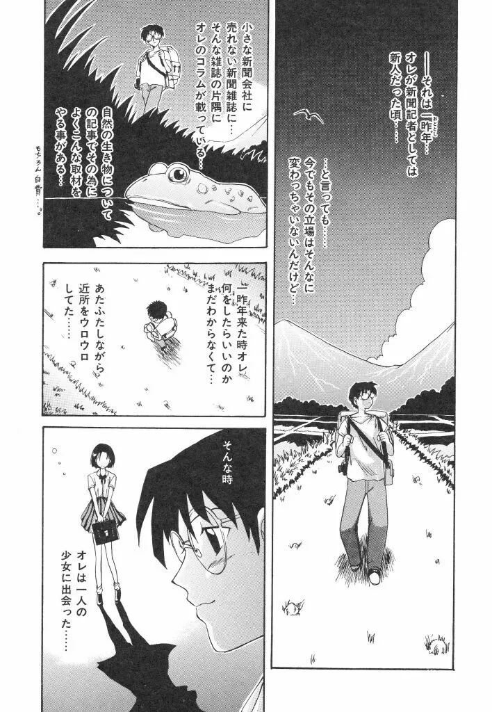 夏の思い出 Page.117