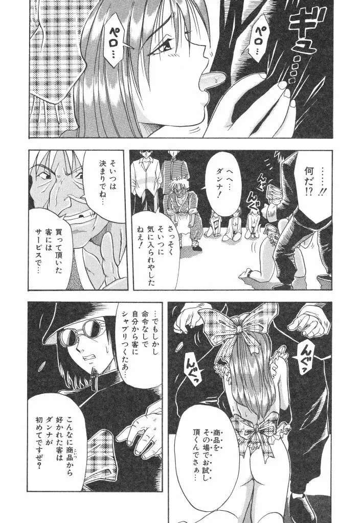 夏の思い出 Page.30