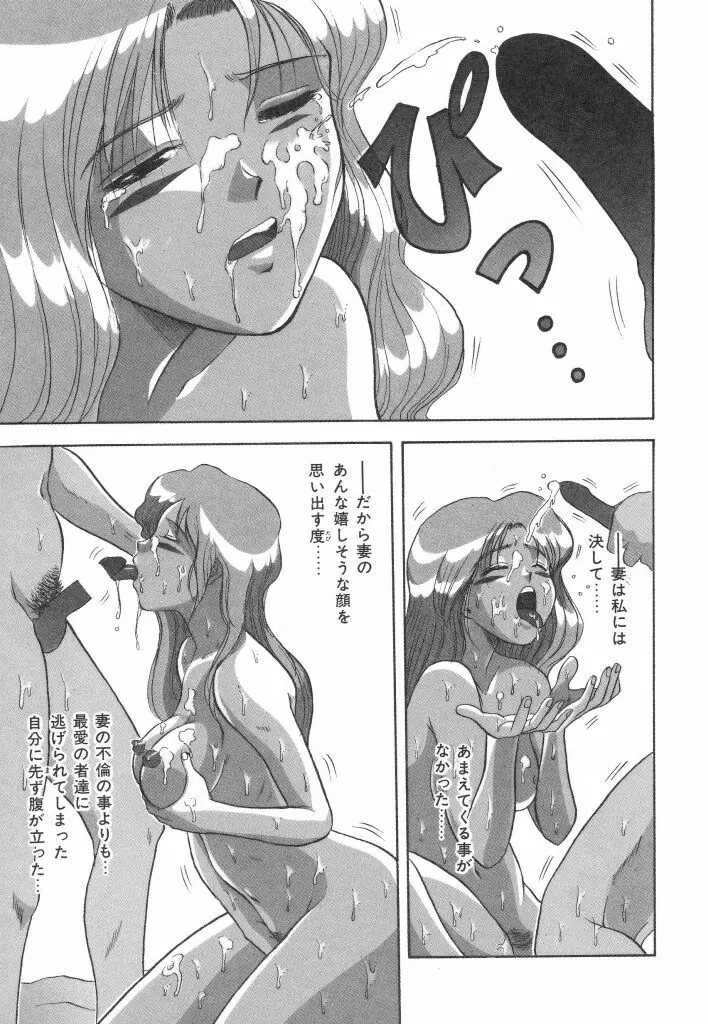 夏の思い出 Page.65