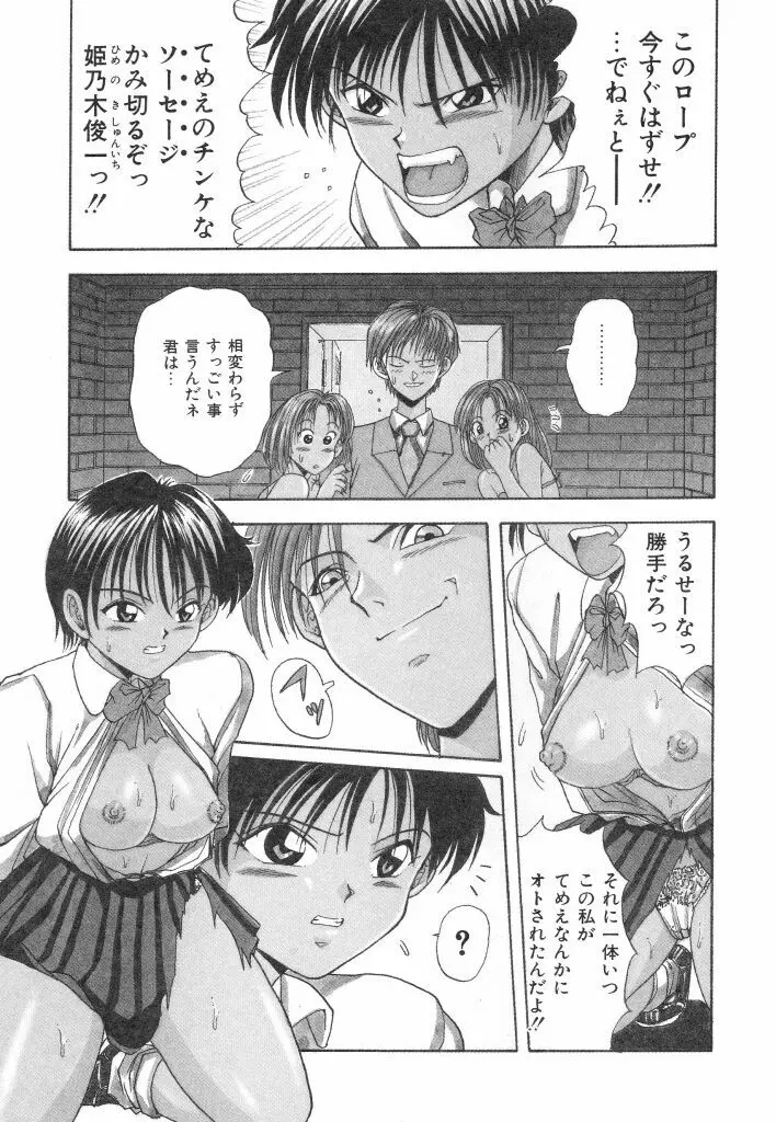 夏の思い出 Page.7