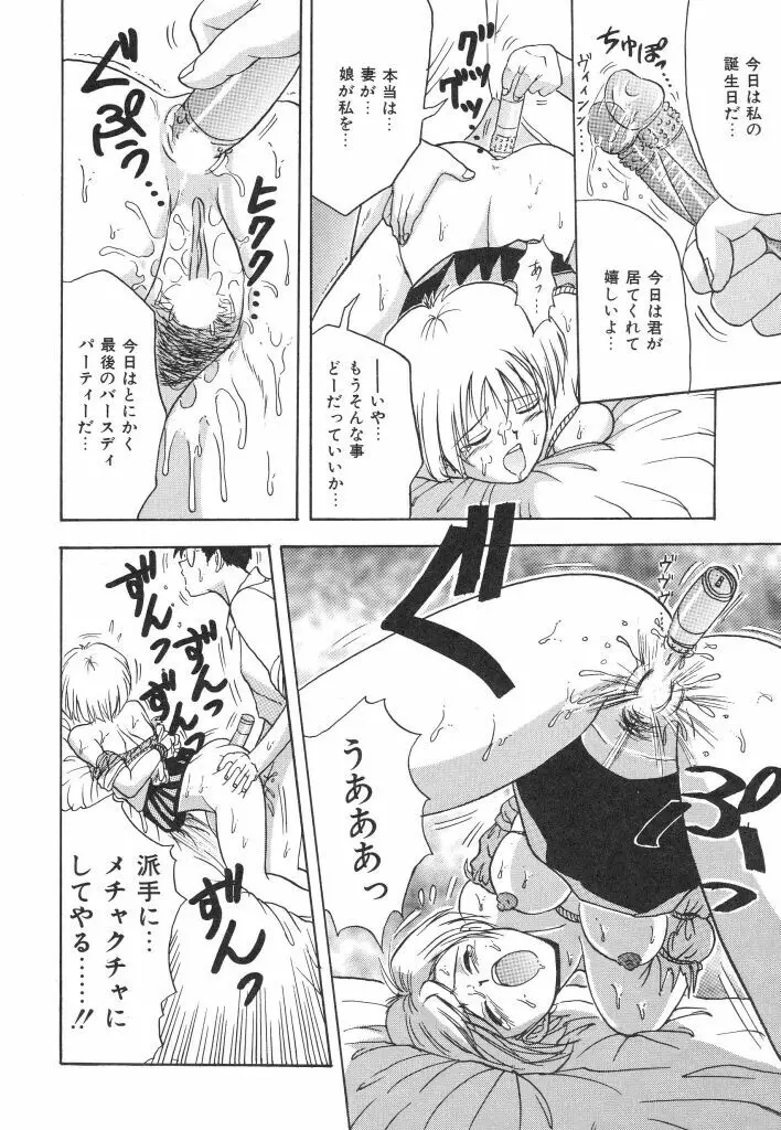 夏の思い出 Page.76