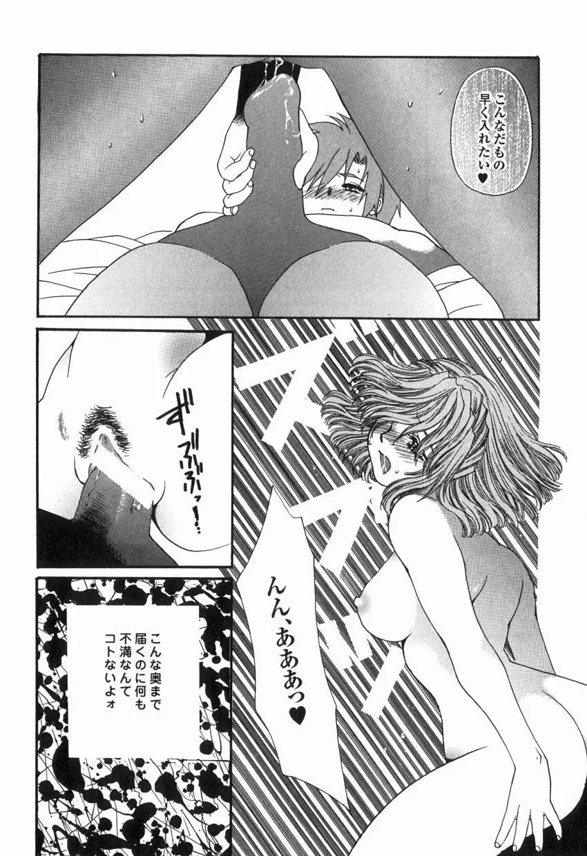 初めての口唇 Page.149