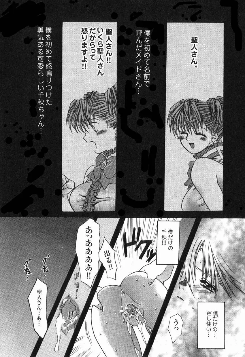 初めての口唇 Page.17