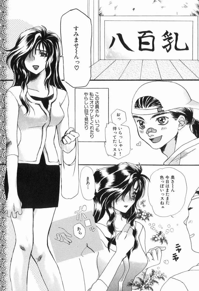 初めての口唇 Page.90