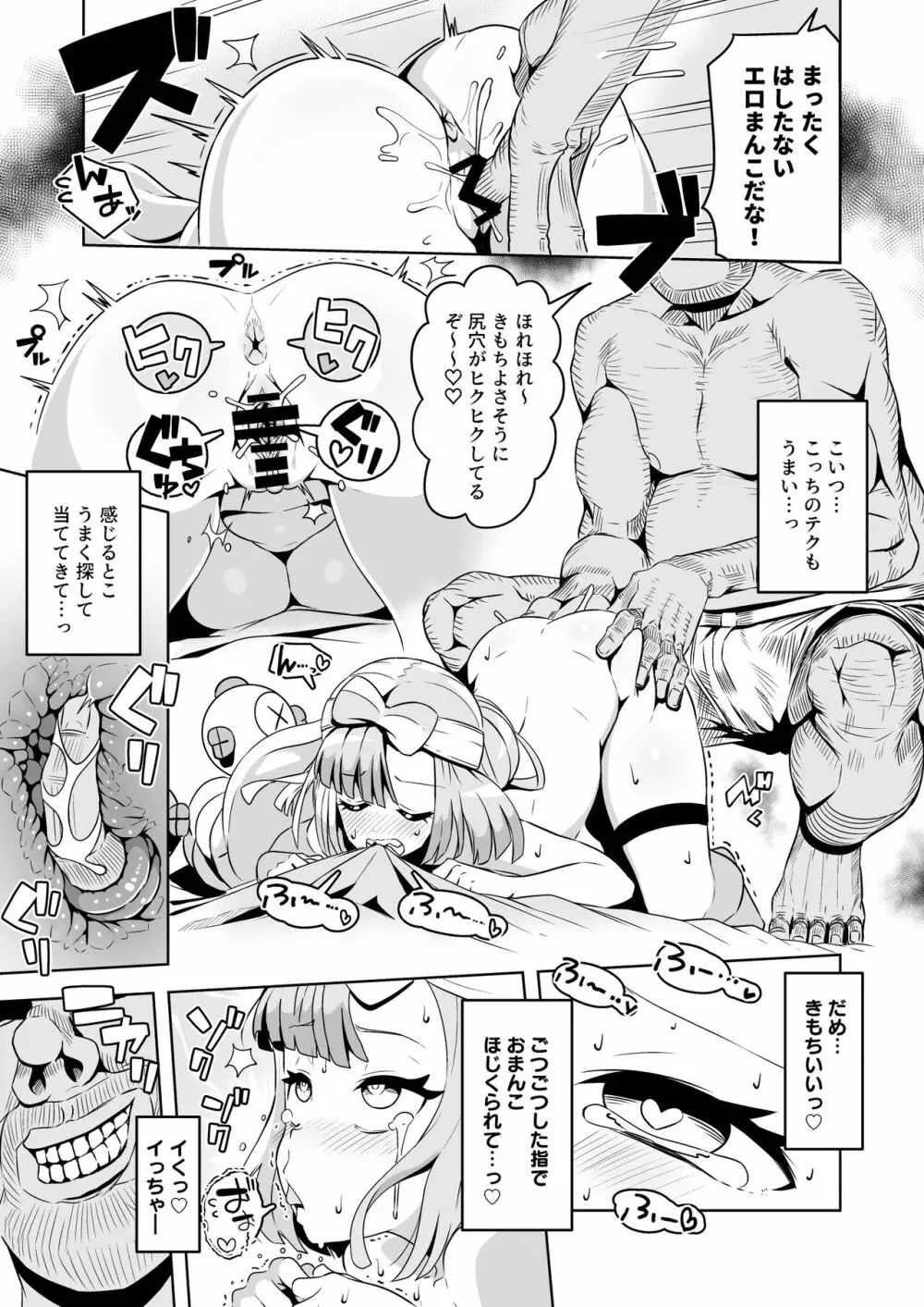 えれくとりっく★りばあす Page.19