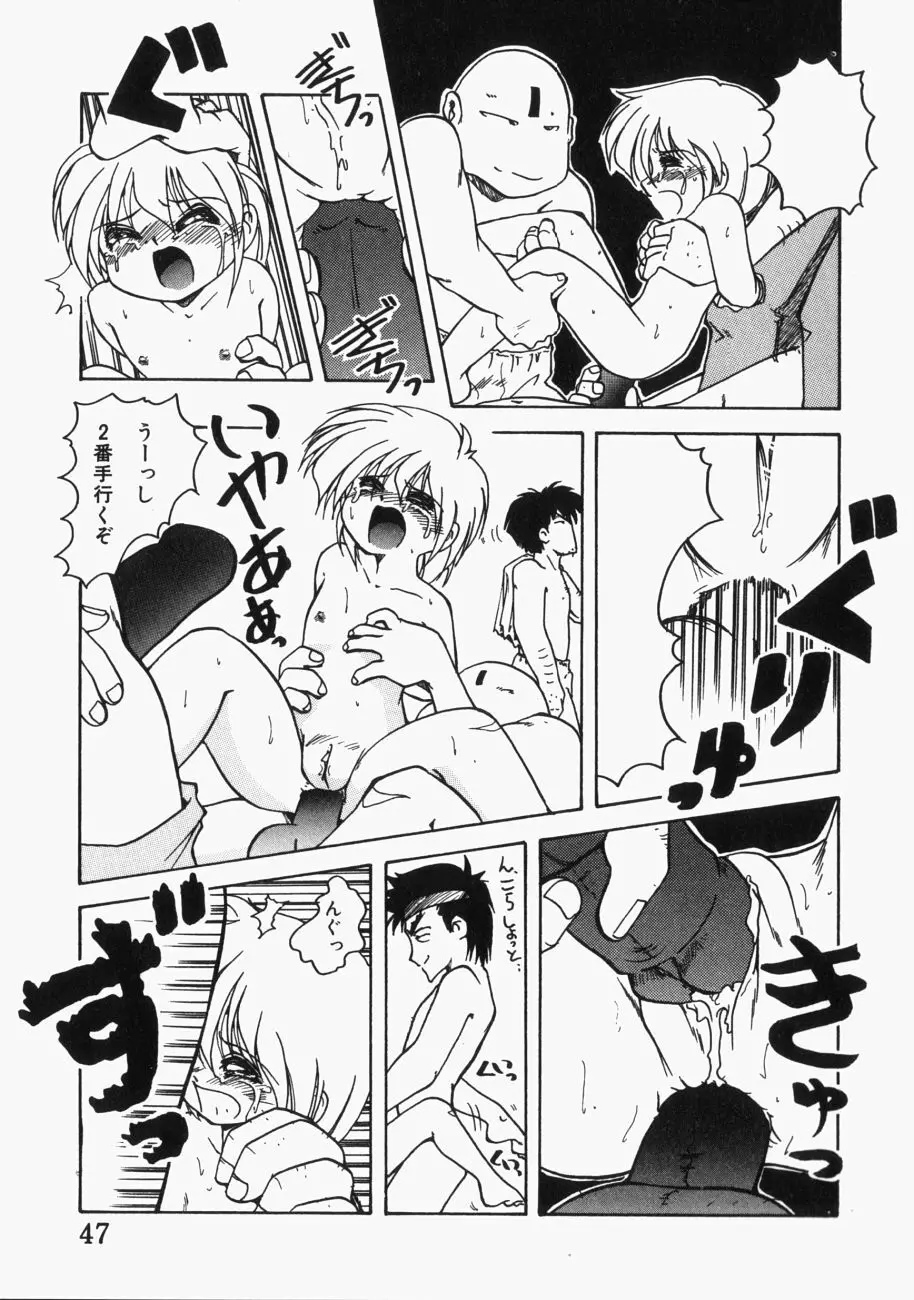 愛の三段淫法 Page.48