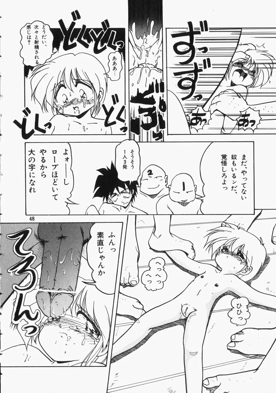 愛の三段淫法 Page.49