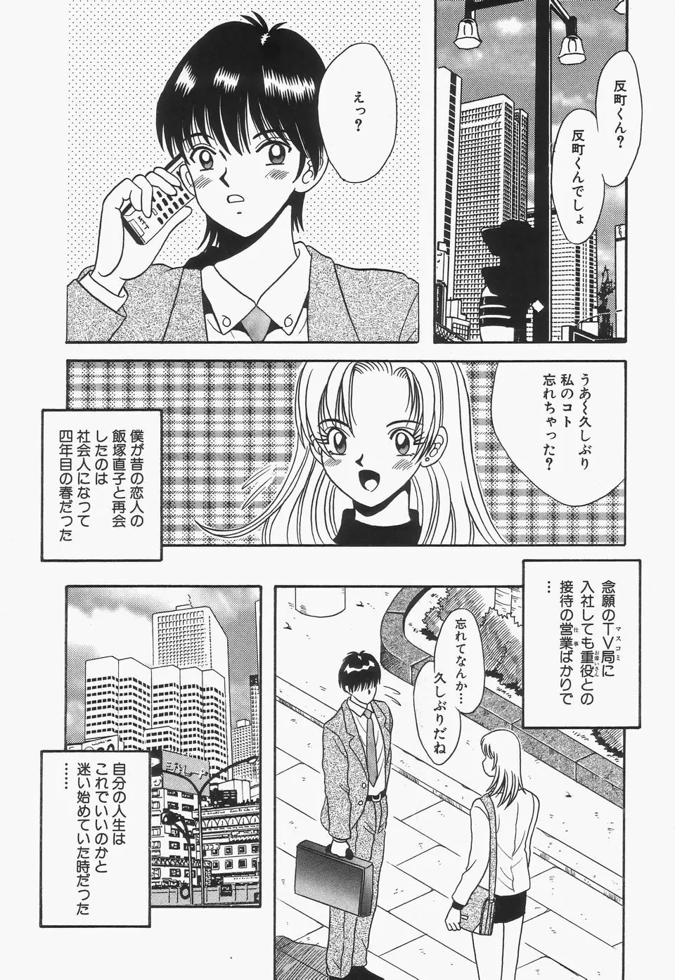 爆乳謝肉祭 Page.135