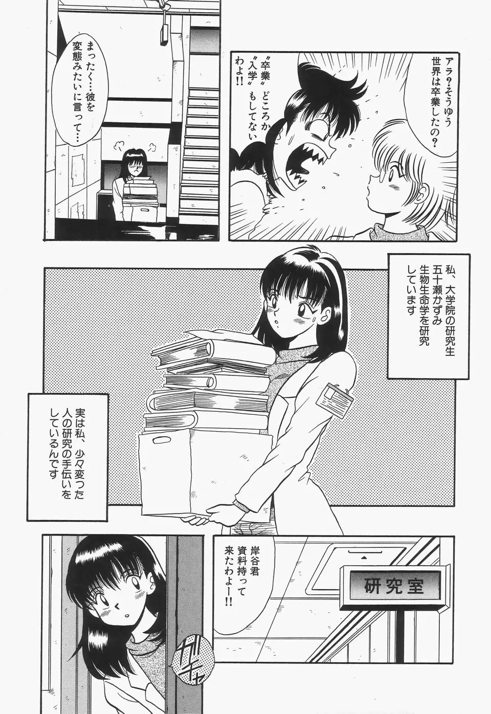 爆乳謝肉祭 Page.155