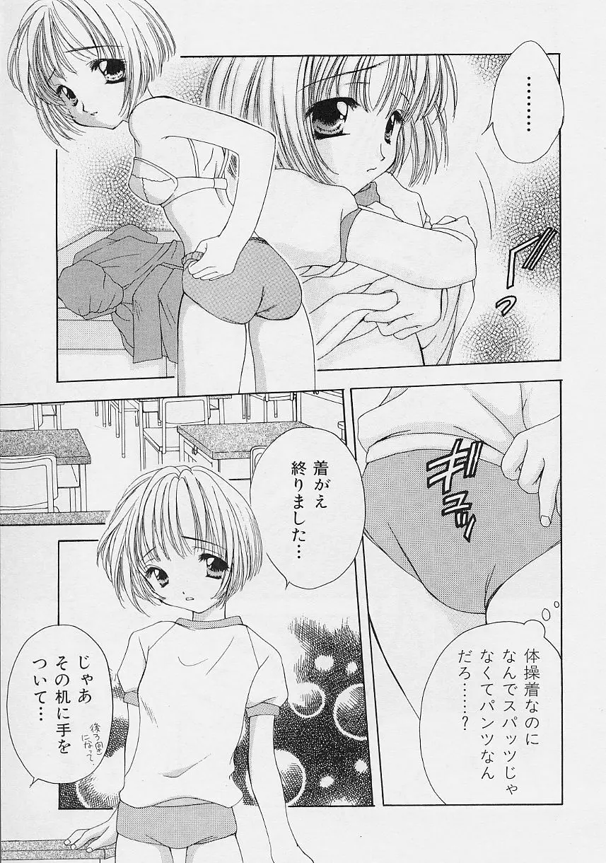 微熱姫 Page.103