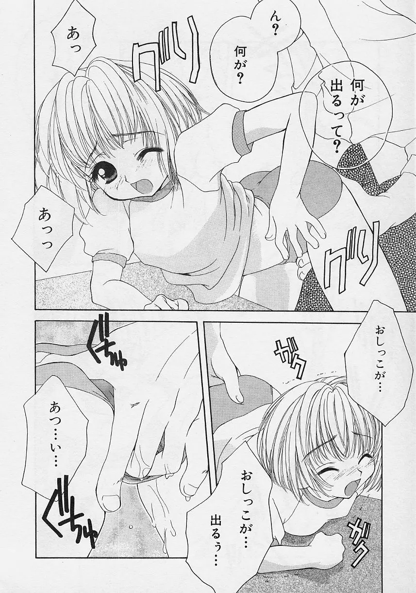 微熱姫 Page.106