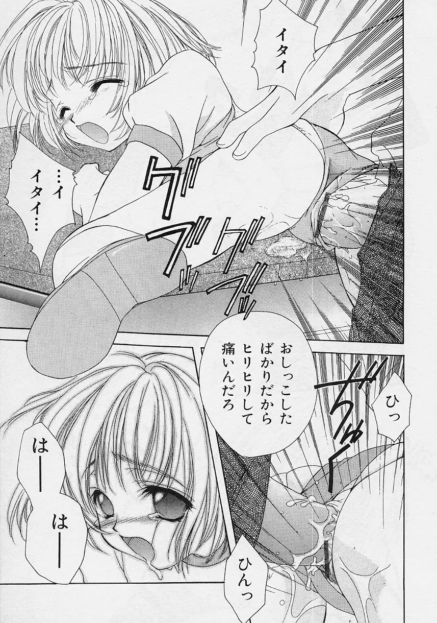 微熱姫 Page.109