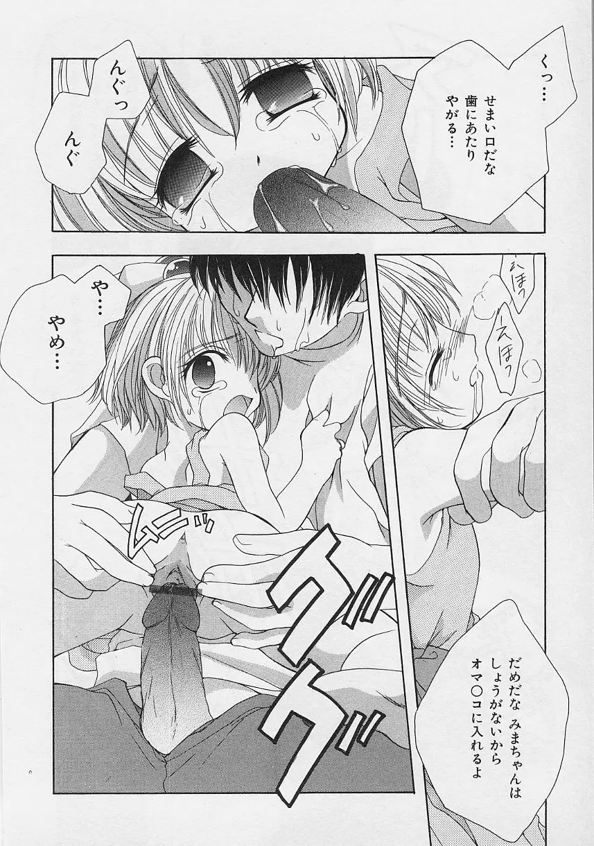 微熱姫 Page.140