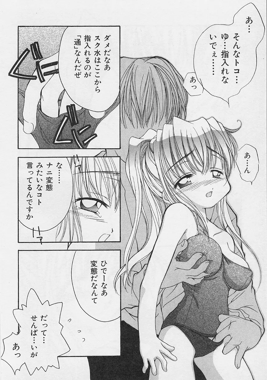 微熱姫 Page.150