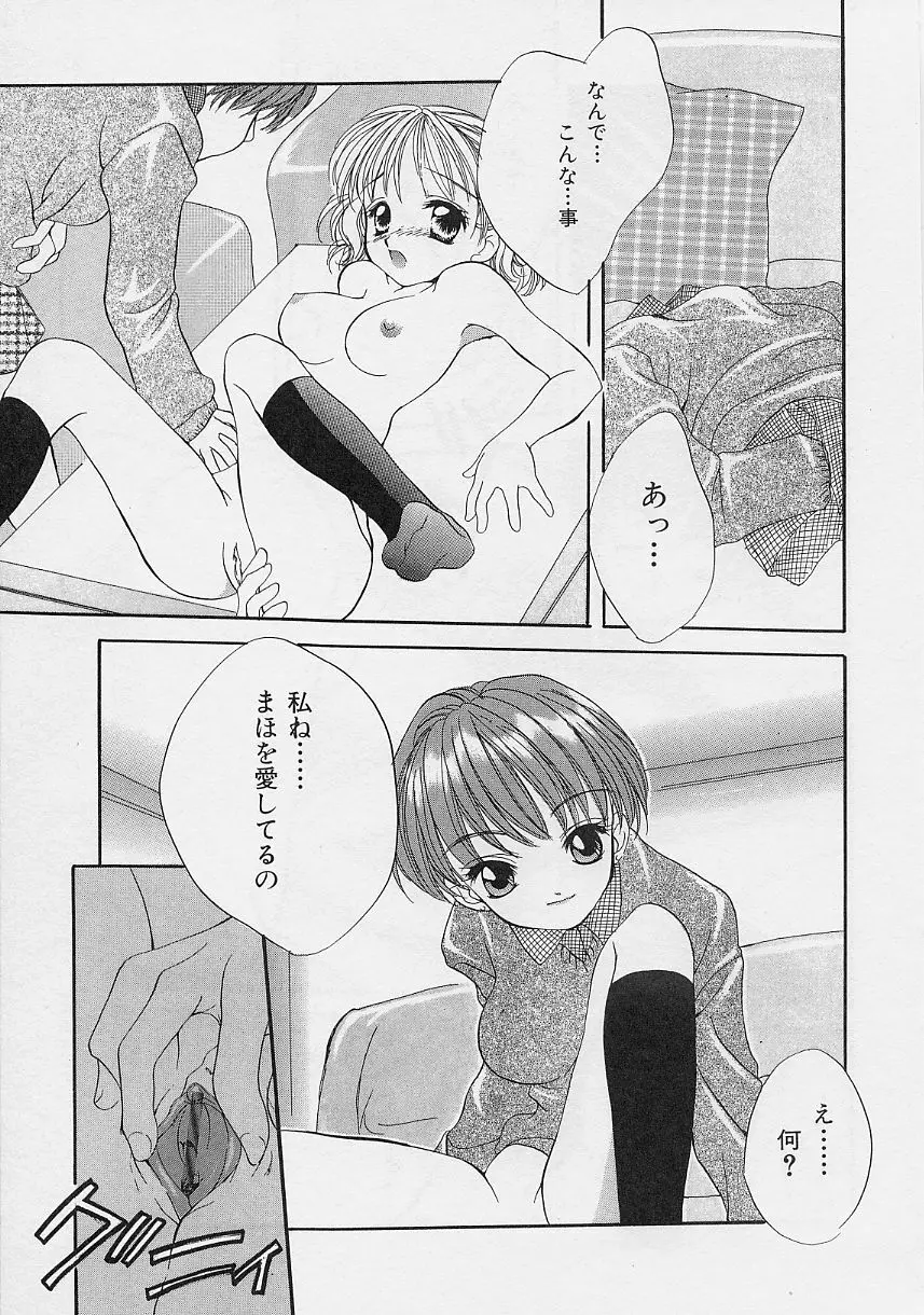 微熱姫 Page.29