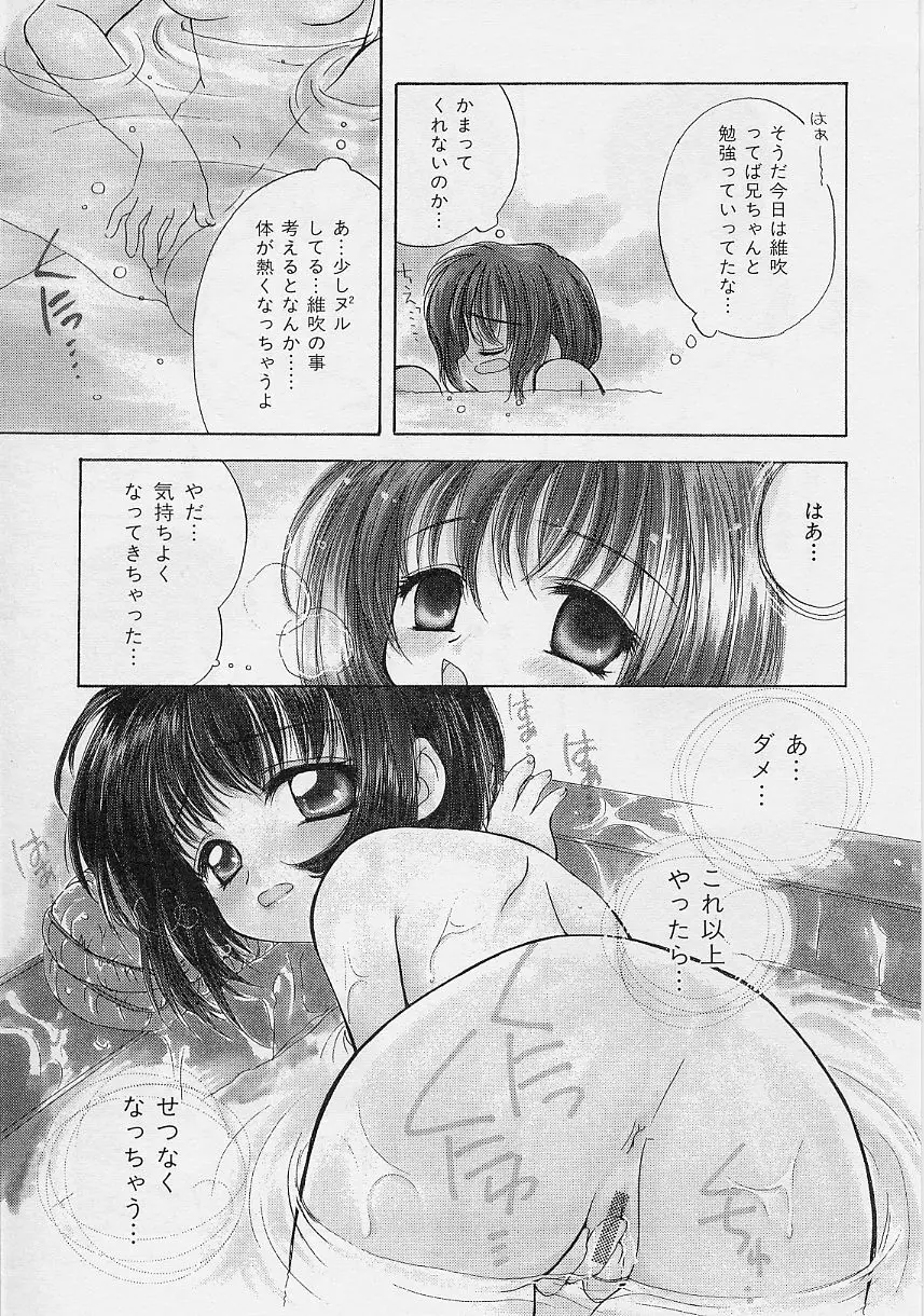 微熱姫 Page.39