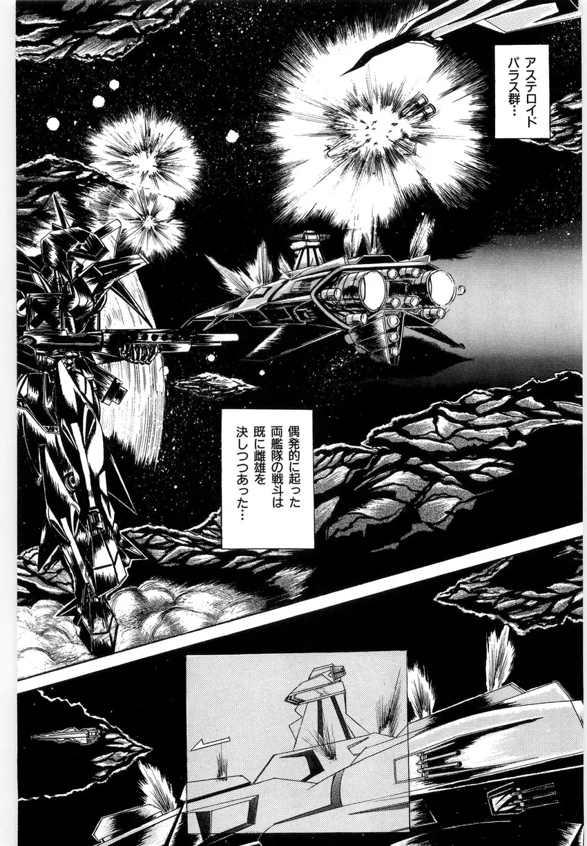 鳴咽 Page.124