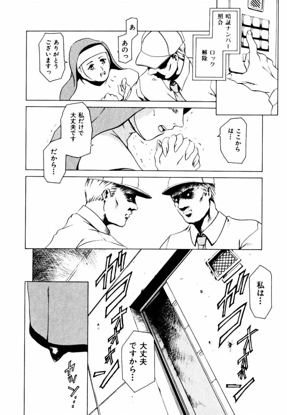 初デート攻略法 Page.104