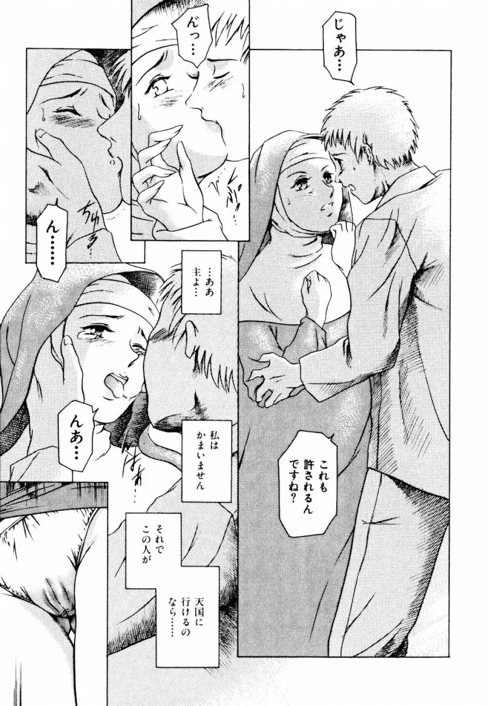 初デート攻略法 Page.109