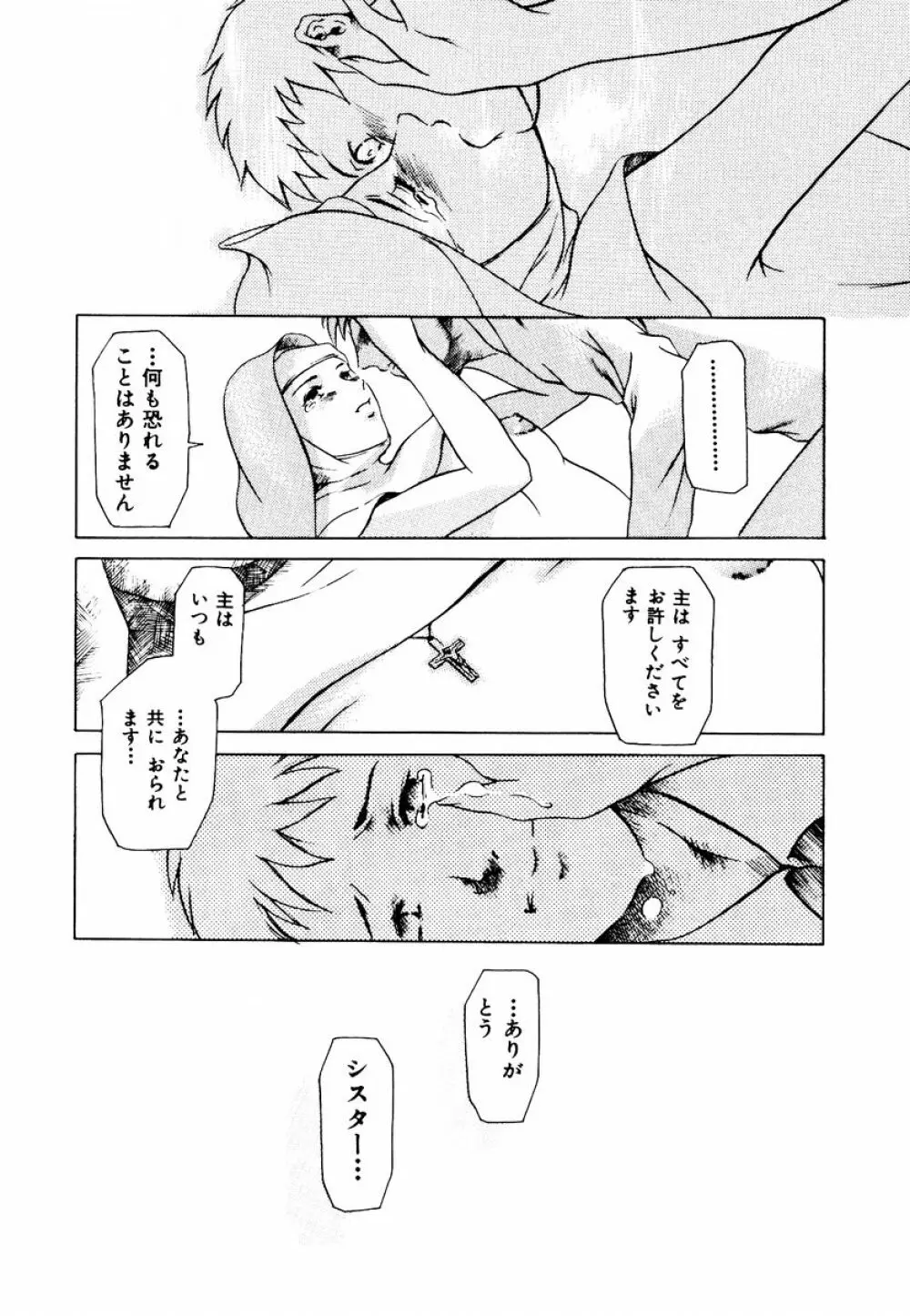 初デート攻略法 Page.115