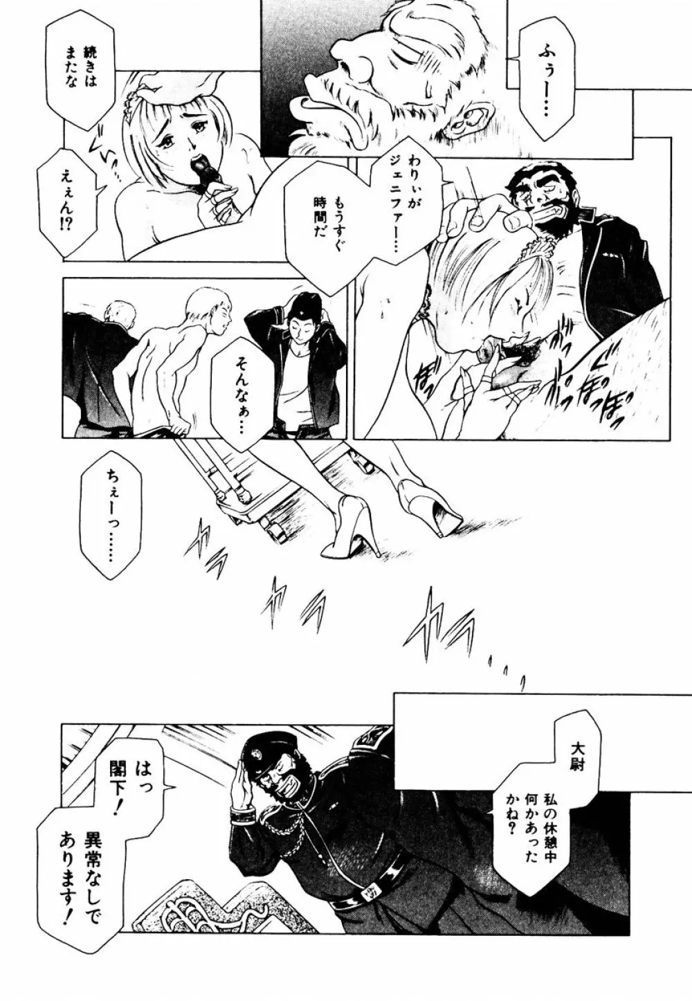 初デート攻略法 Page.153