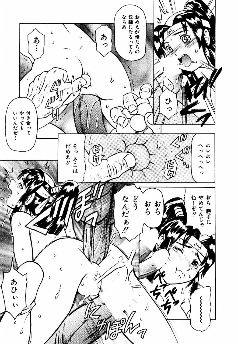 初デート攻略法 Page.17