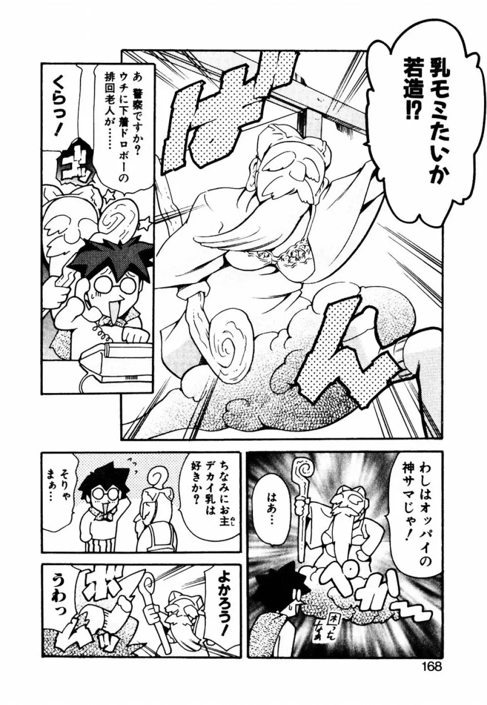 初デート攻略法 Page.176