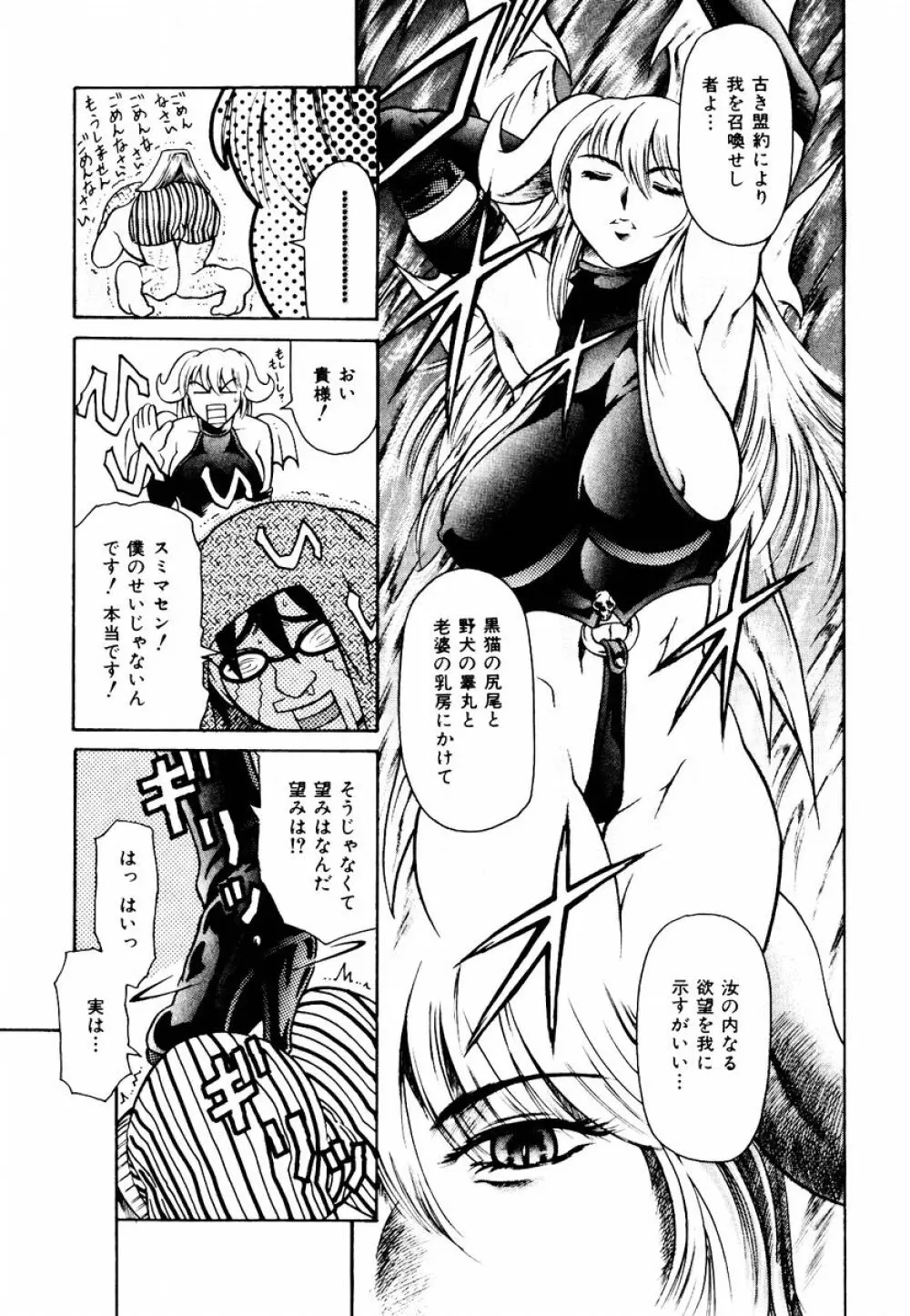 初デート攻略法 Page.31