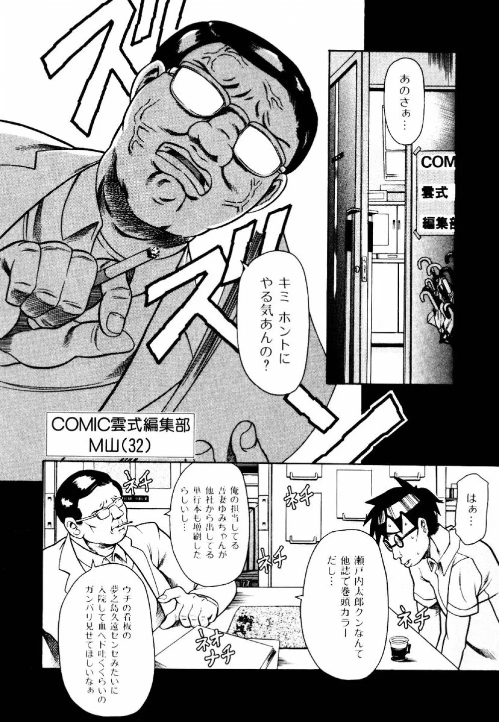 初デート攻略法 Page.32