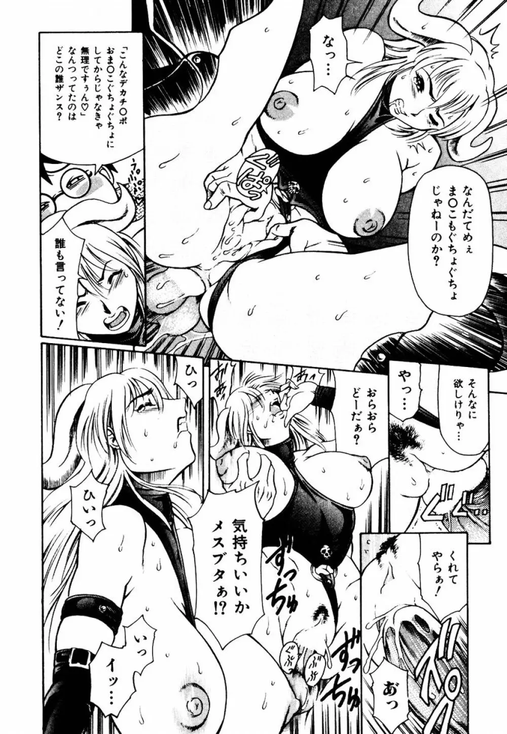 初デート攻略法 Page.44