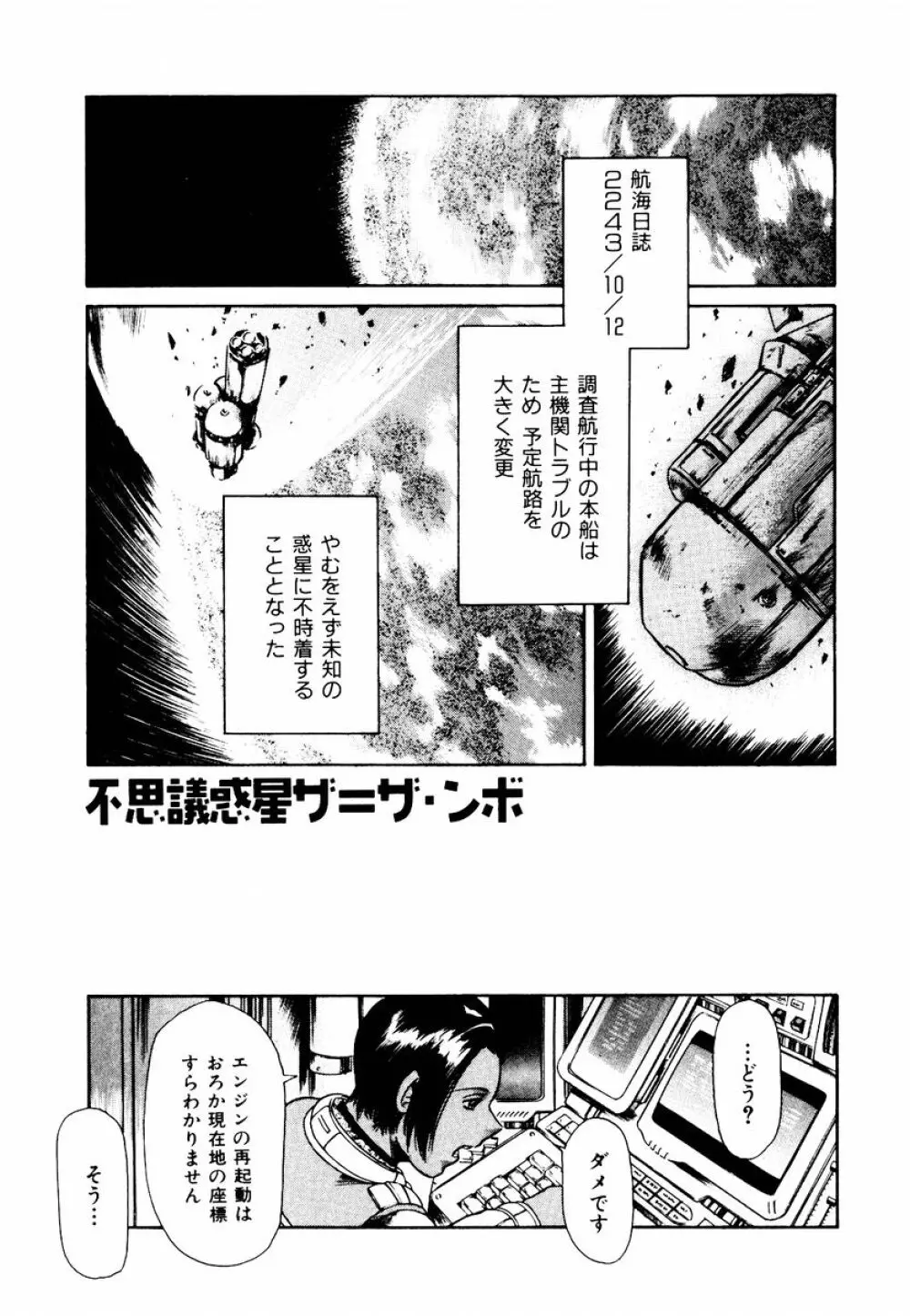 初デート攻略法 Page.47