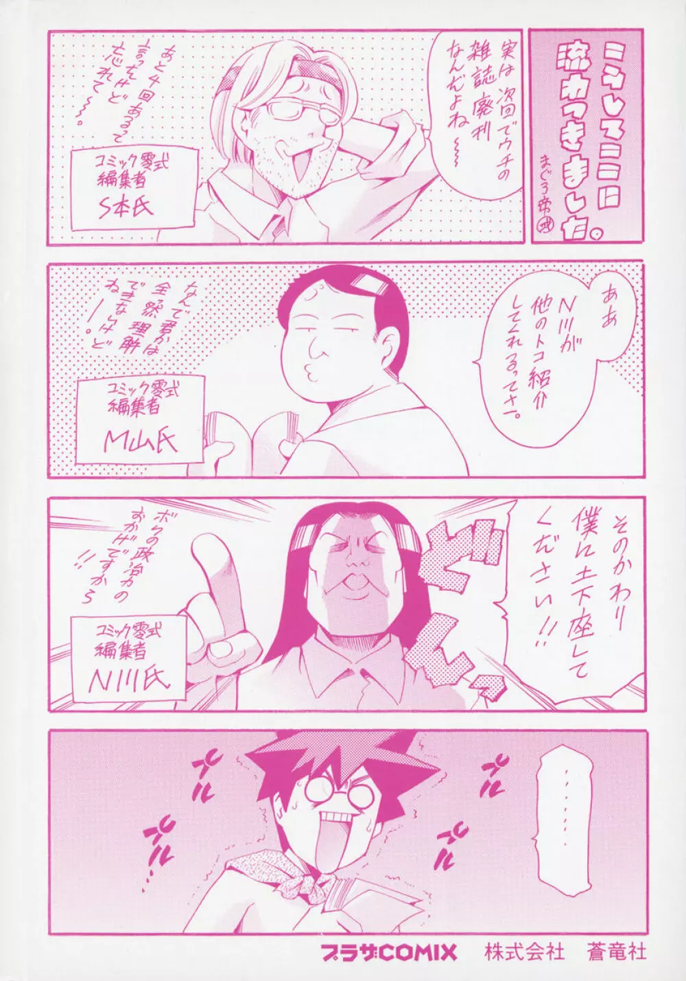 初デート攻略法 Page.5