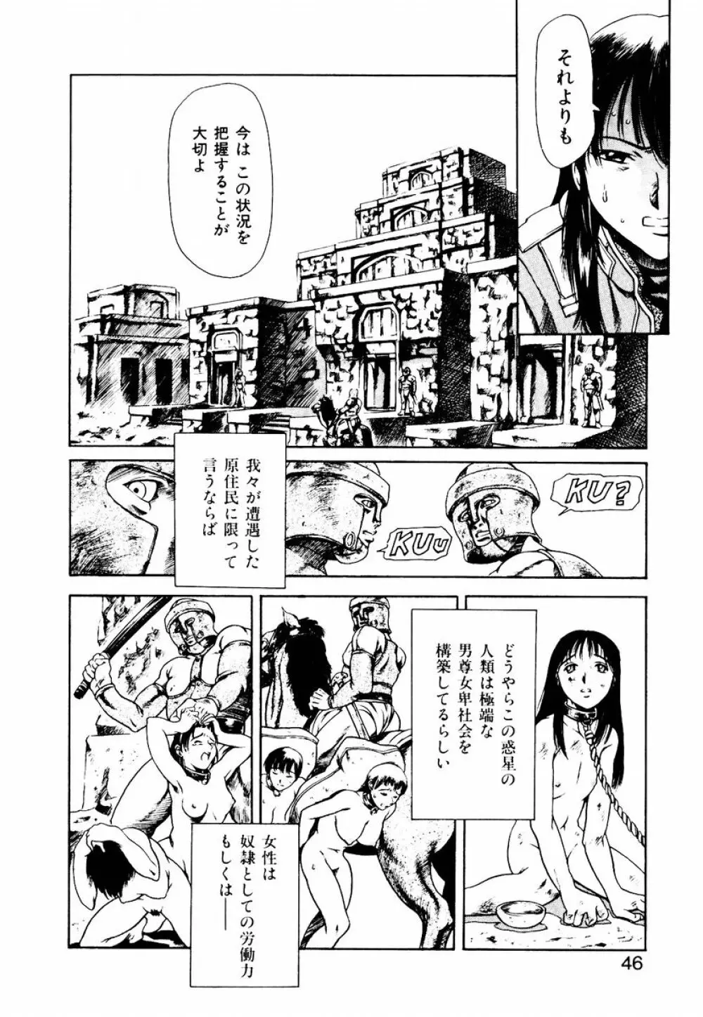 初デート攻略法 Page.54