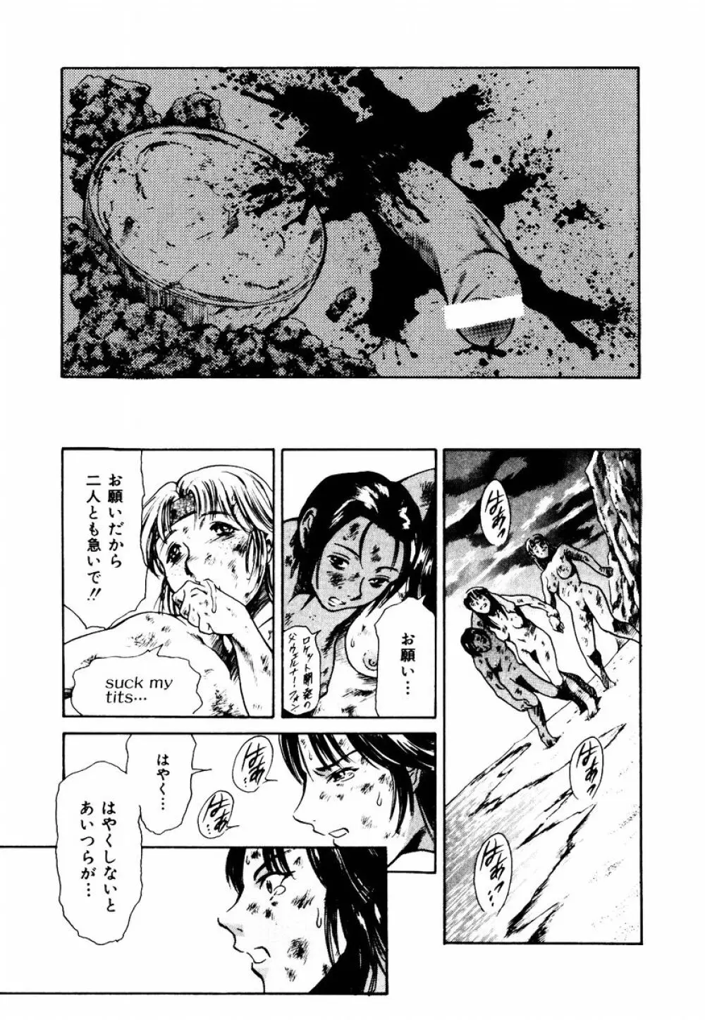 初デート攻略法 Page.63