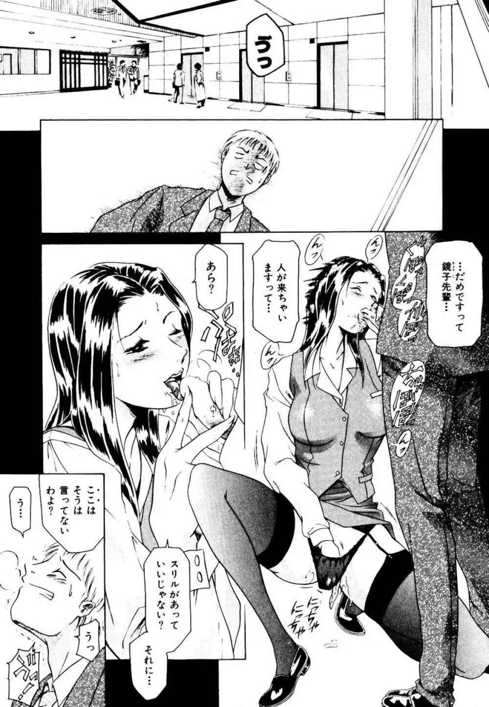 初デート攻略法 Page.85