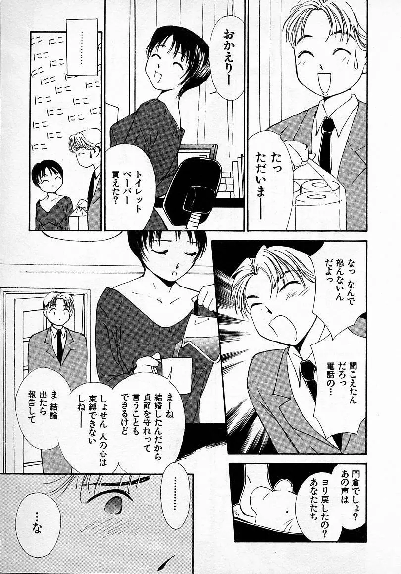 水の誘惑 2 Page.160