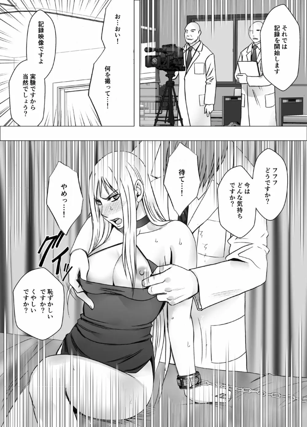 クリムゾンガールズR Page.11