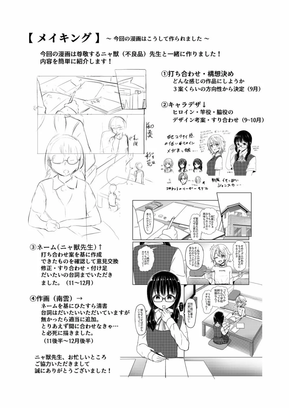 女子●学生チャラ男にハマってさあ大変 地味メガネっ子のこんぷれっくす Page.41