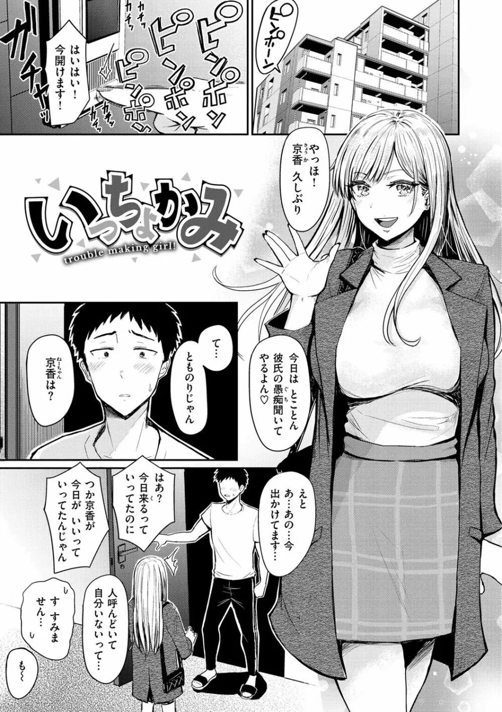 むちゃエロっ! Page.5