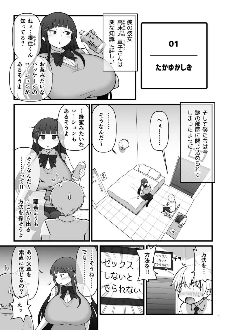 C96 核座頭市 おまけ本 Page.2